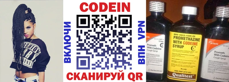 Кодеиновый сироп Lean Purple Drank Трубчевск