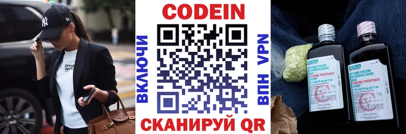гидра рабочий сайт  Трубчевск  Codein напиток Lean (лин)  продажа наркотиков 