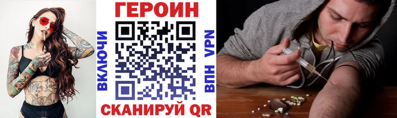 ГЕРОИН VHQ  Трубчевск 