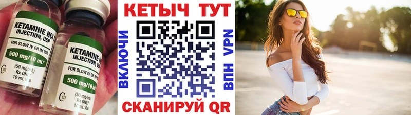 Кетамин VHQ  Трубчевск 
