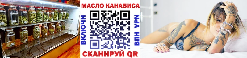 купить OMG как войти ТГК THC oil Трубчевск